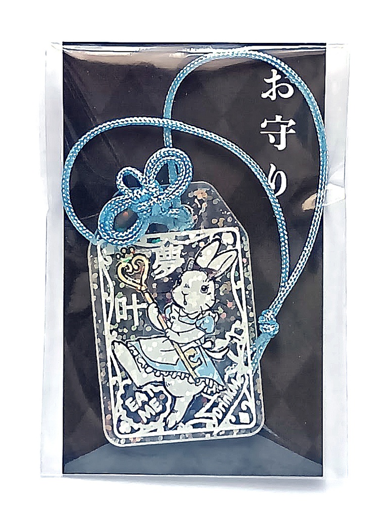 お守り（夢叶）
