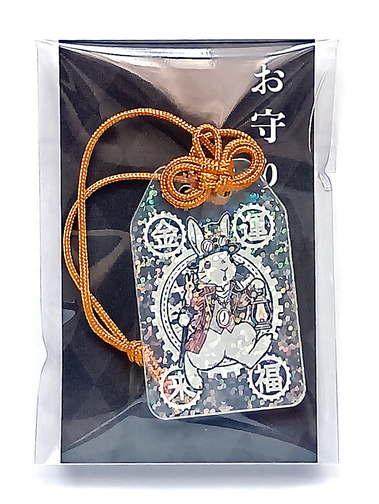 お守り（金運来福）