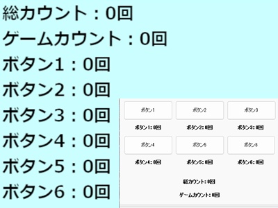 【配信者向けカウンターツール】タヒカウンターNE