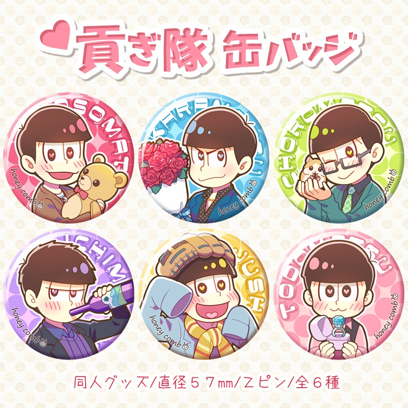 缶バッジ（貢ぎ隊）
