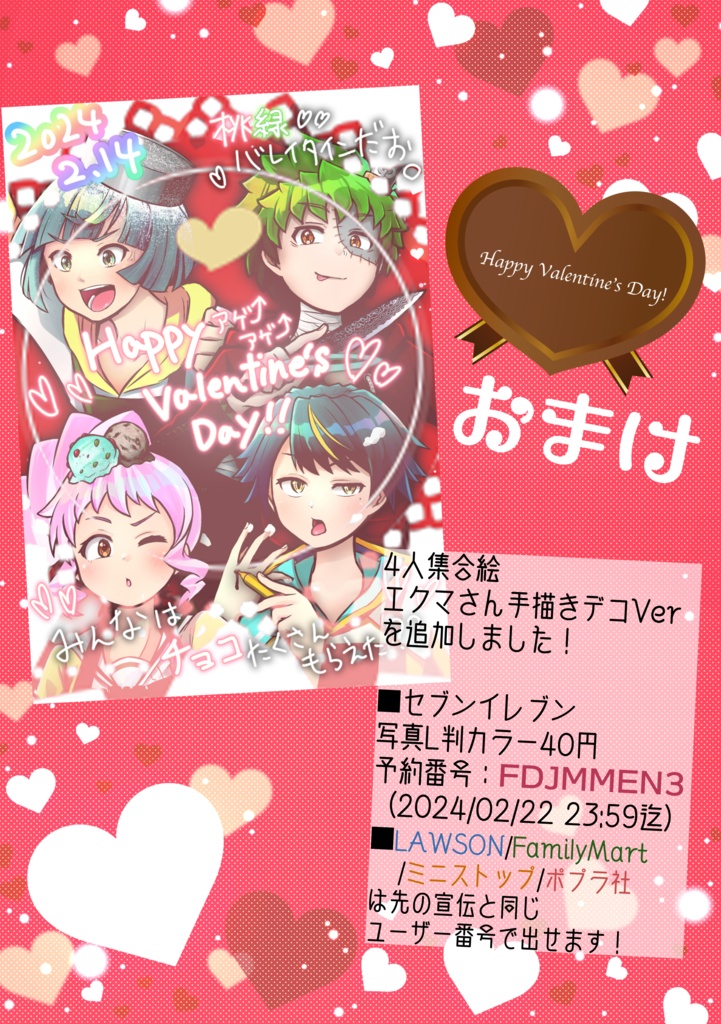 【桃緑コラボ】バレインタインアクリルスタンド「河流はっぱ」