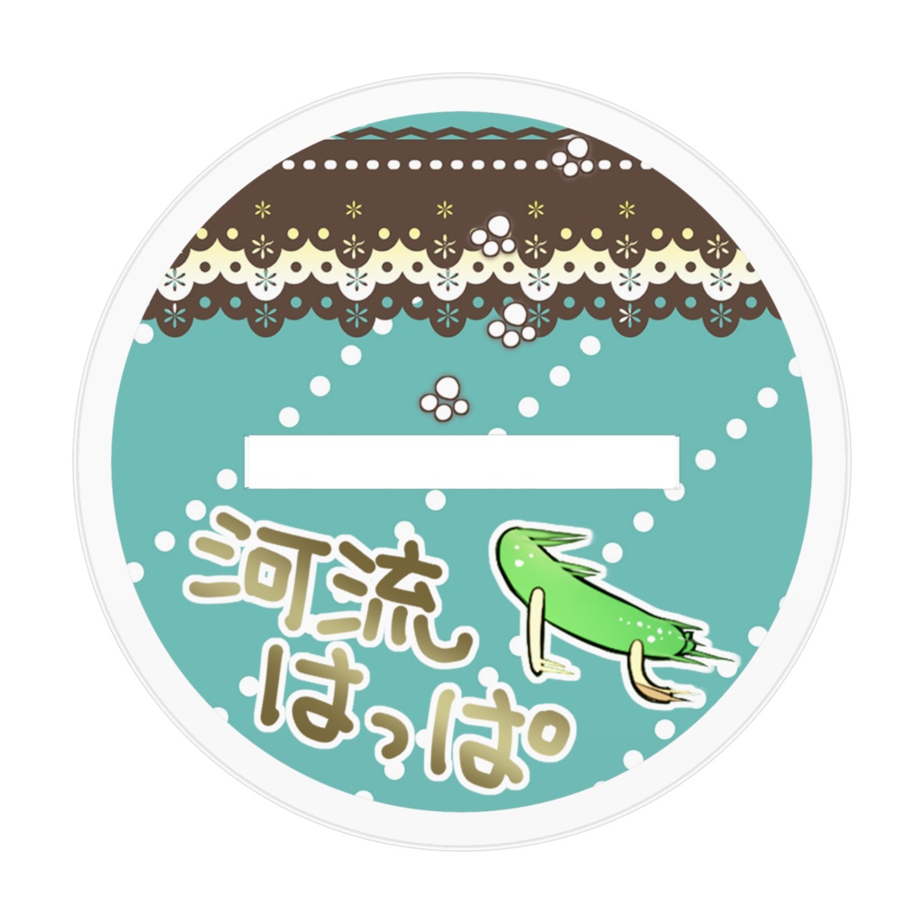 【桃緑コラボ】バレインタインアクリルスタンド「河流はっぱ」