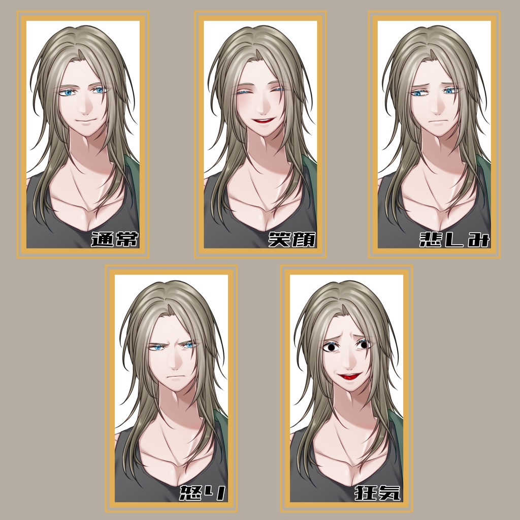 【全身立ち絵素材】長髪男性【表情差分5種】