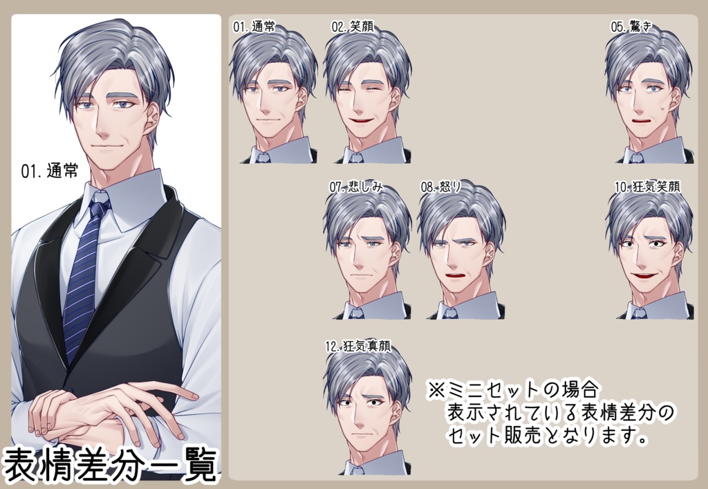 【無料版あり】エプロン姿のおじさん【全身立ち絵/表情差分13種】