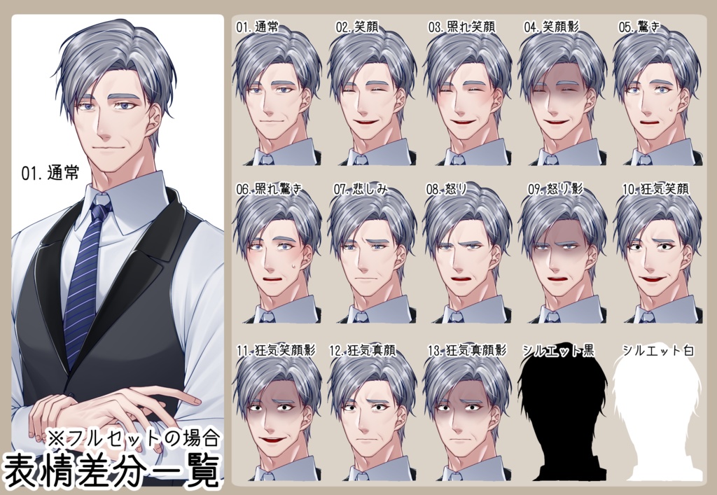 【無料版あり】エプロン姿のおじさん【全身立ち絵/表情差分13種】