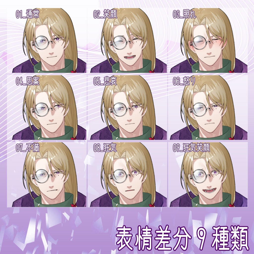 【表情差分9種】やさしそうな魔術師