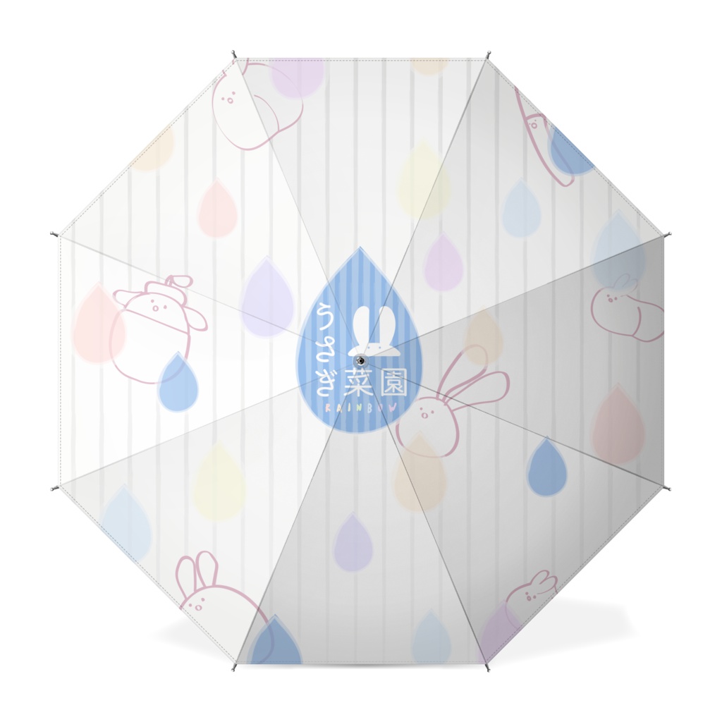 れいんぼうあんぶれら