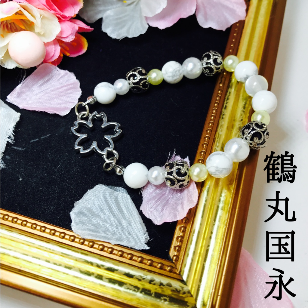 刀剣男子イメージ桜ブレスレット