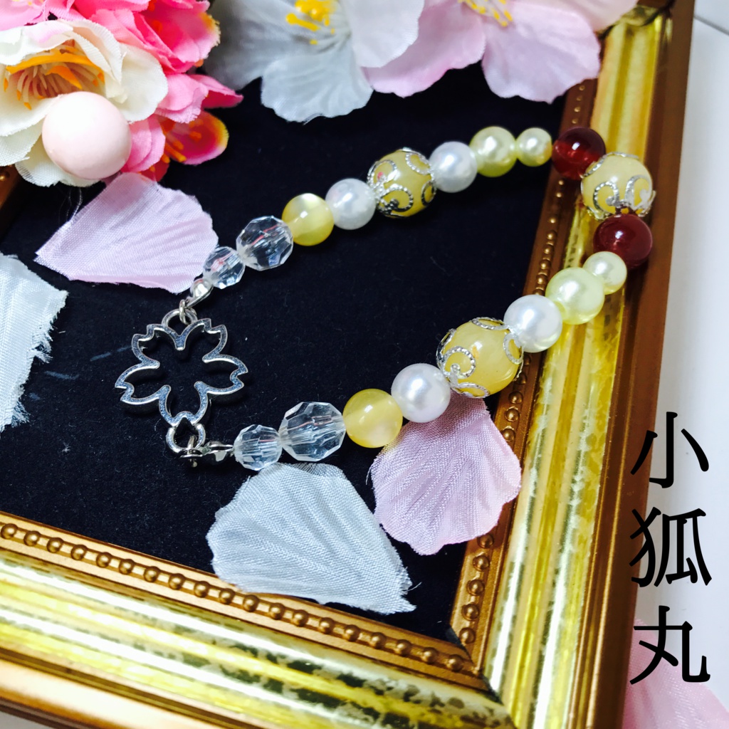 刀剣男子イメージ桜ブレスレット