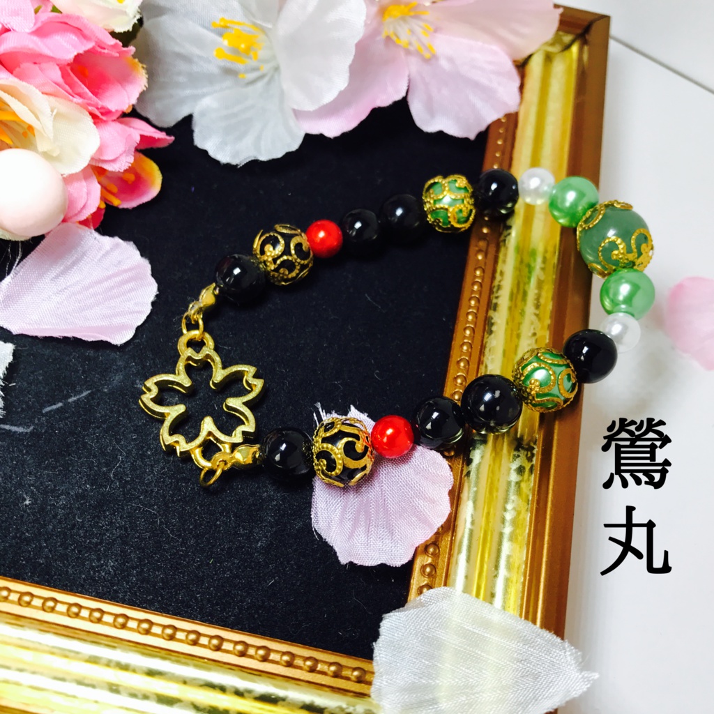 刀剣男子イメージ桜ブレスレット