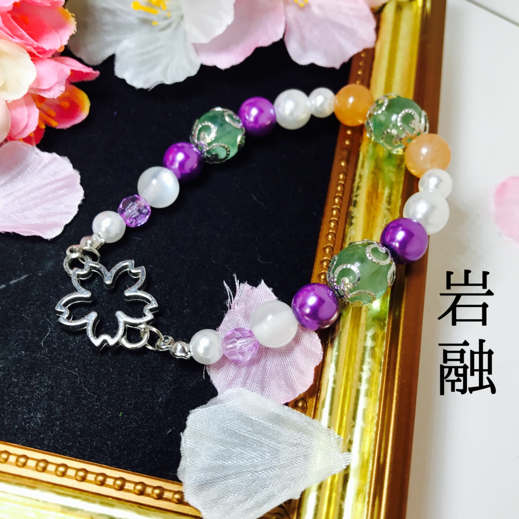 刀剣男子イメージ桜ブレスレット