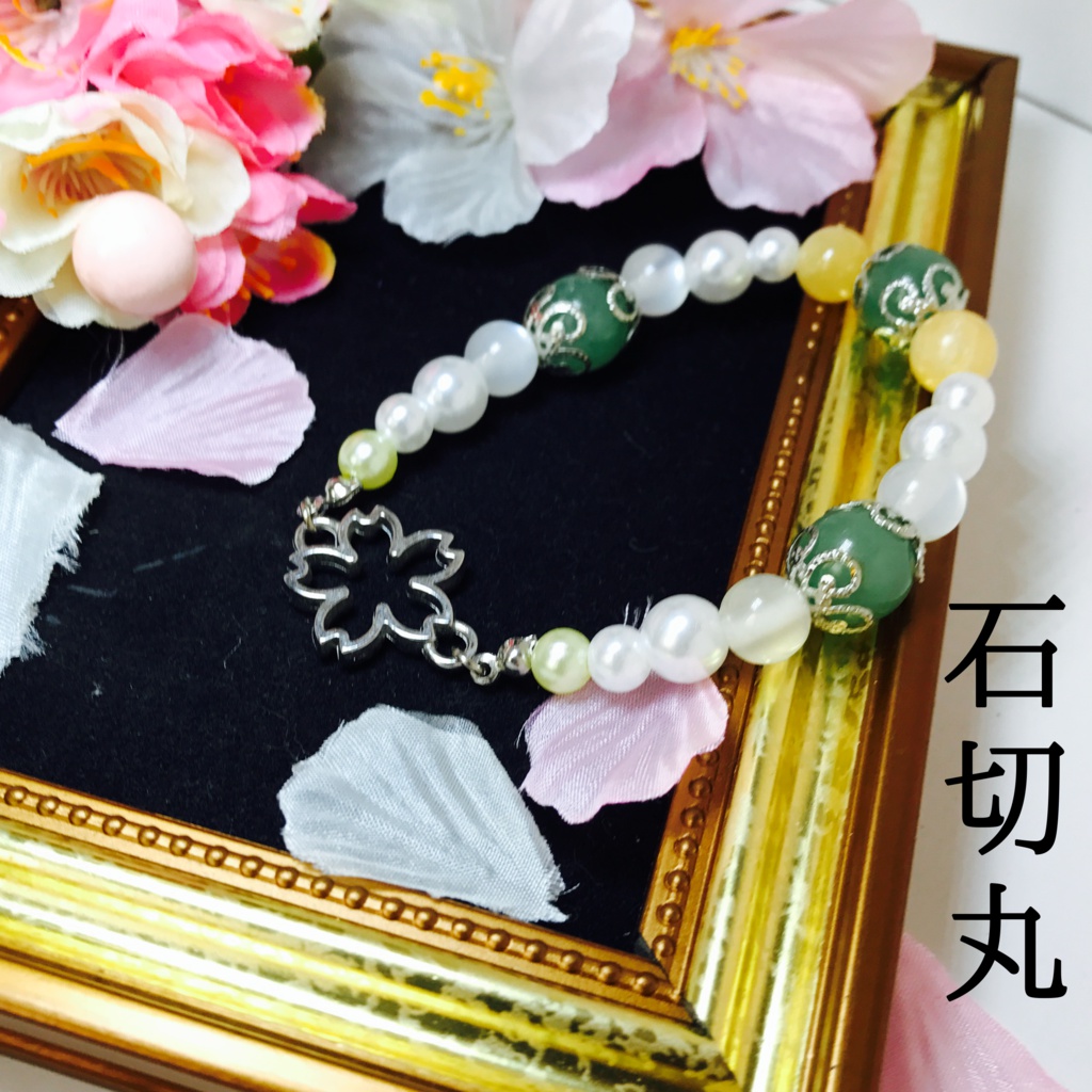 刀剣男子イメージ桜ブレスレット