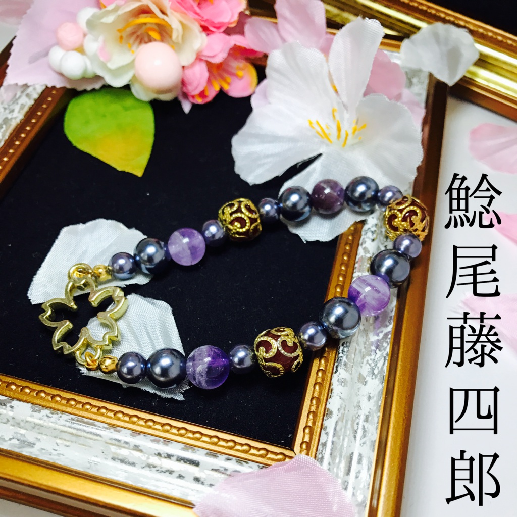 刀剣男子イメージ桜ブレスレット2