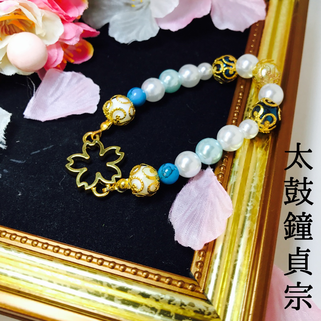 刀剣男子イメージ桜ブレスレット2