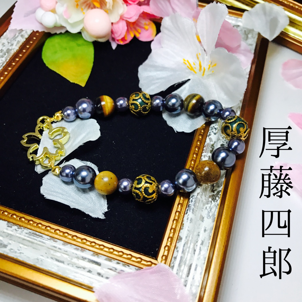 刀剣男子イメージ桜ブレスレット2