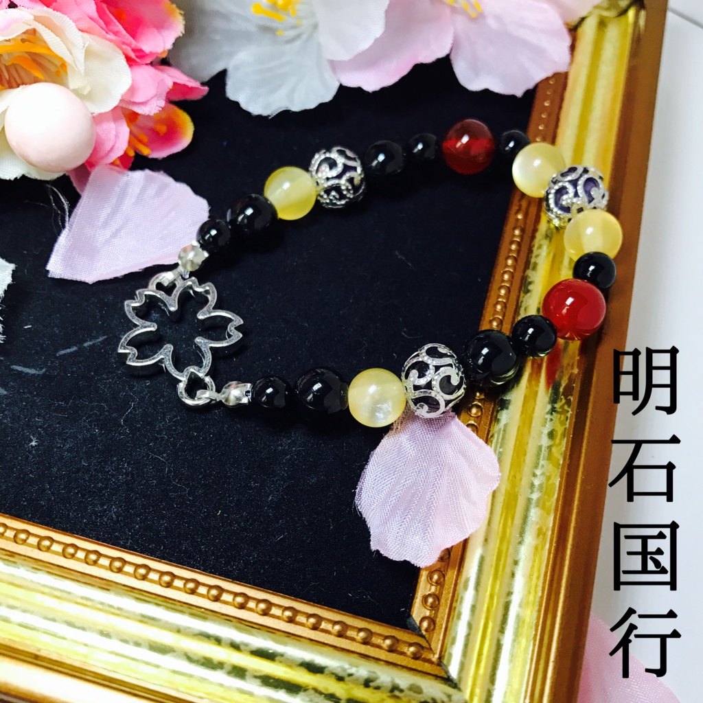 刀剣男子イメージ桜ブレスレット2