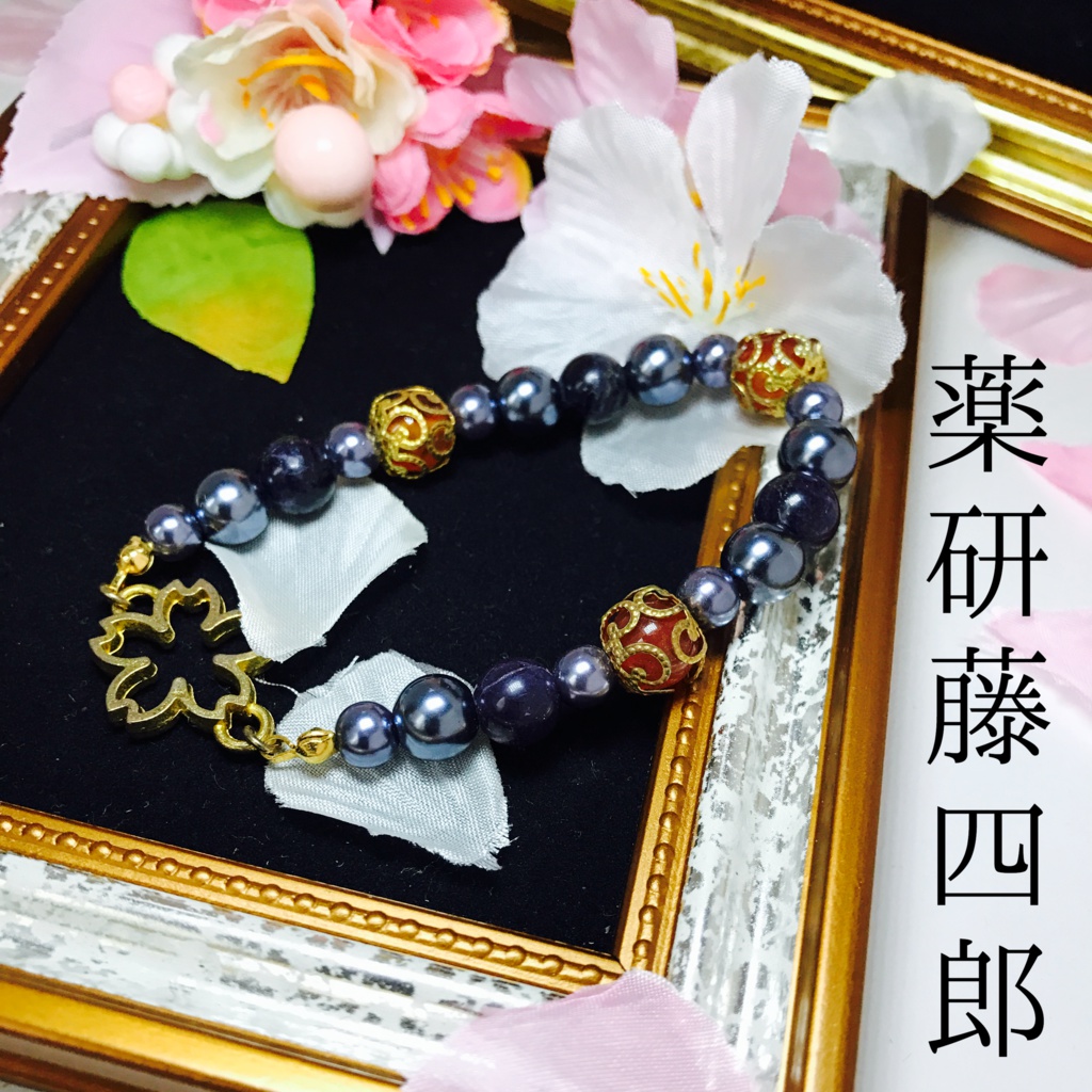 刀剣男子イメージ桜ブレスレット2