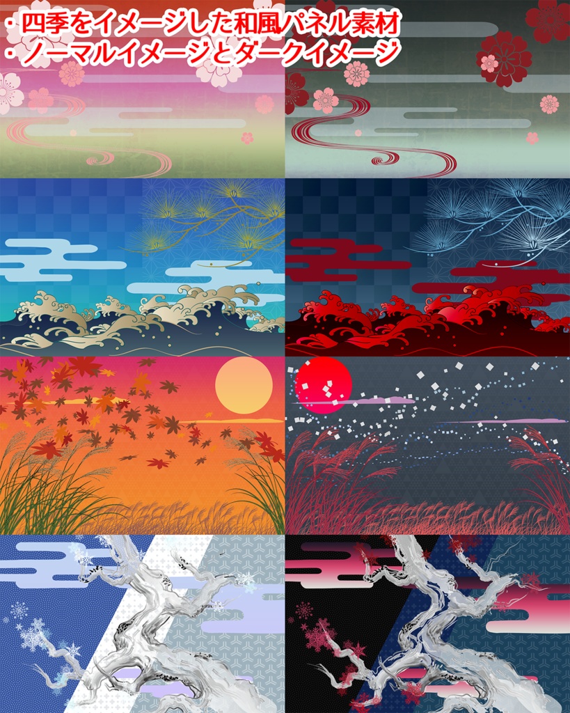 【無料/投げ銭】TRPG和風部屋素材【ココフォリア】