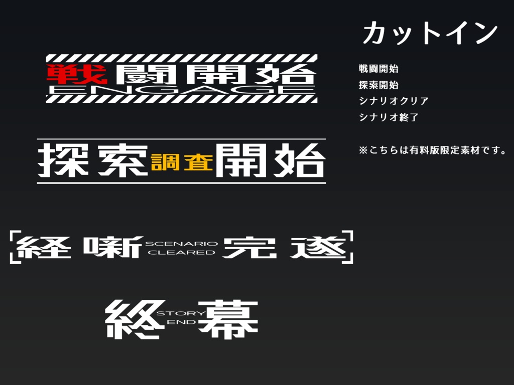 【無料版あり】【CoC】TRPG SF・近未来風セッション素材【ココフォリア】【エモクロア】