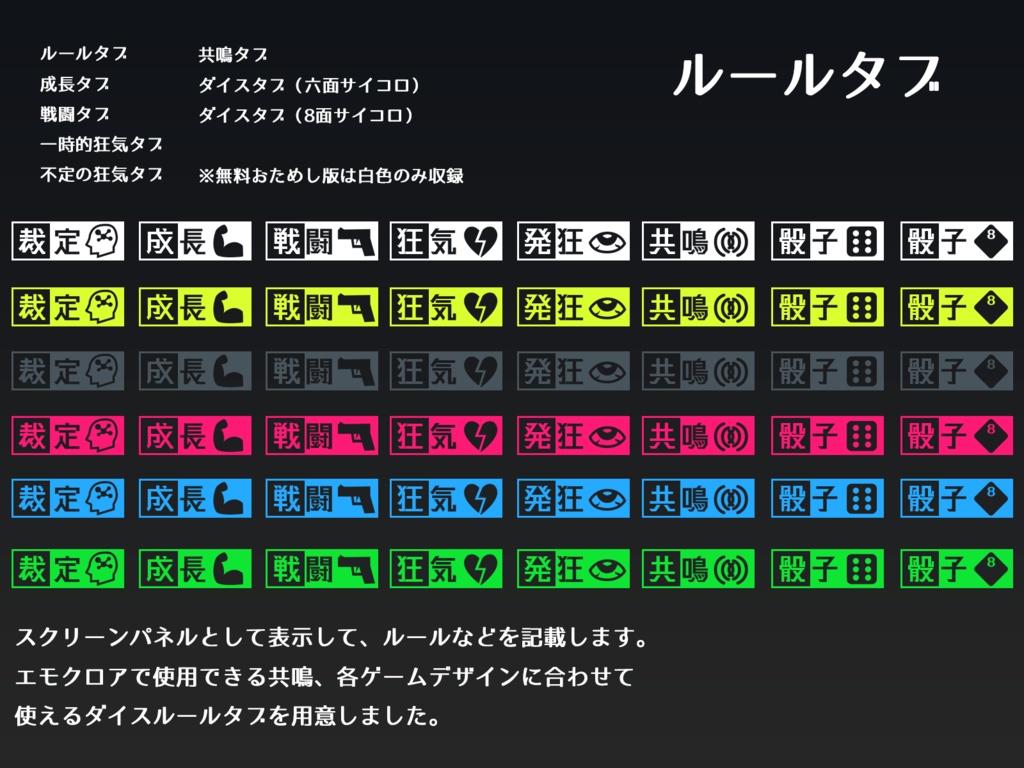 【無料版あり】【CoC】TRPG SF・近未来風セッション素材【ココフォリア】【エモクロア】