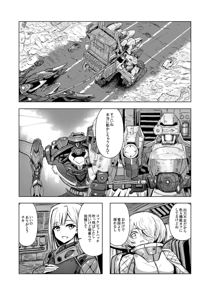 かつて蒼だった紅の下で 2_DL版【SALE ¥900→¥600】