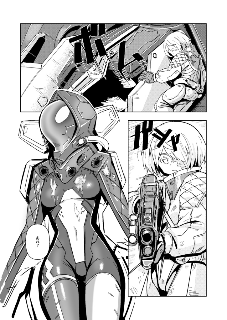 かつて蒼だった紅の下で 2_DL版【SALE ¥900→¥600】