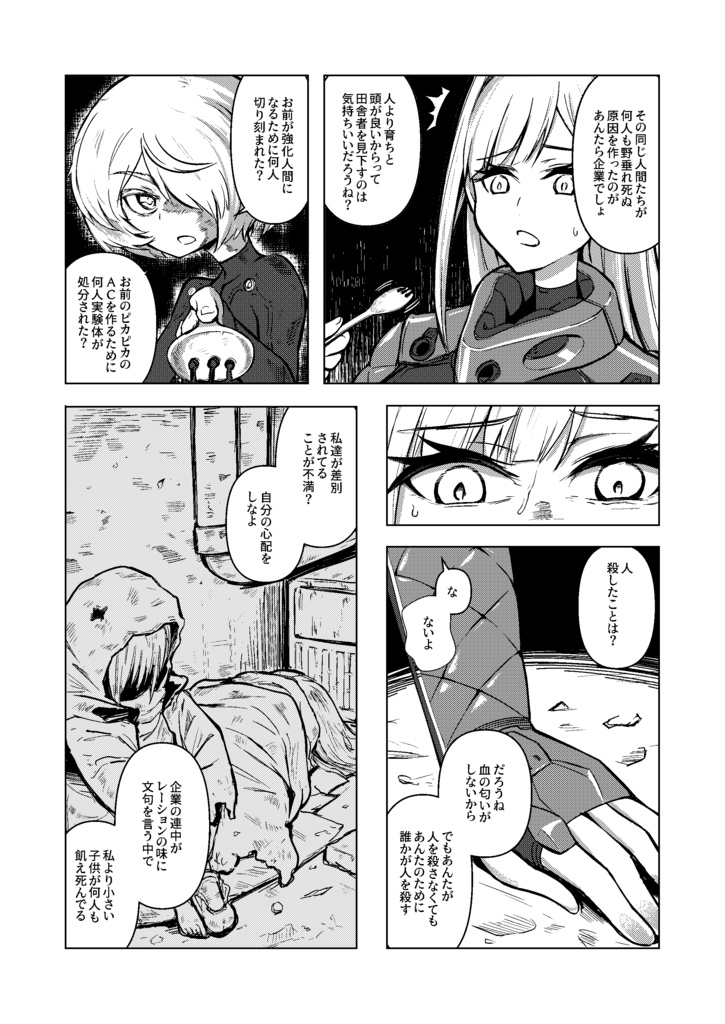 かつて蒼だった紅の下で 2_DL版【SALE ¥900→¥600】