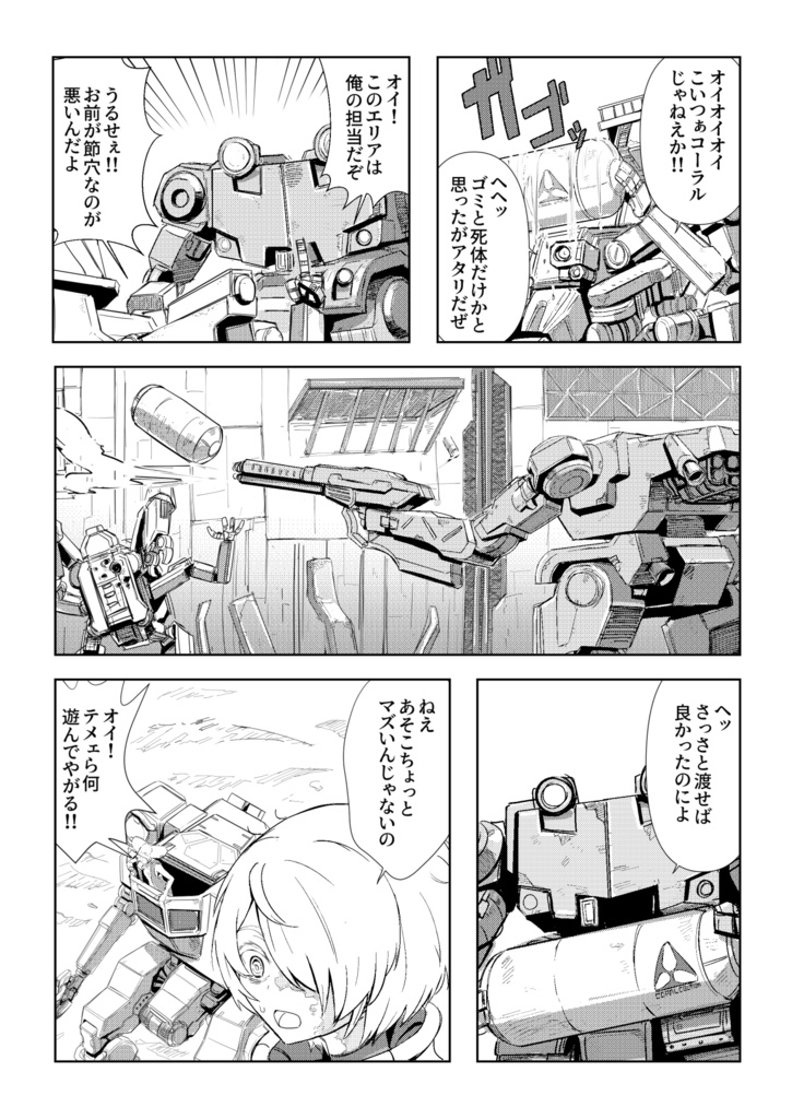 かつて蒼だった紅の下で 2_DL版【SALE ¥900→¥600】