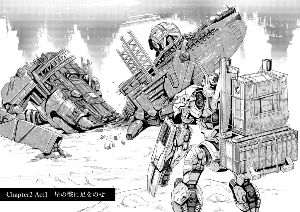 かつて蒼だった紅の下で 2_DL版【SALE ¥900→¥600】