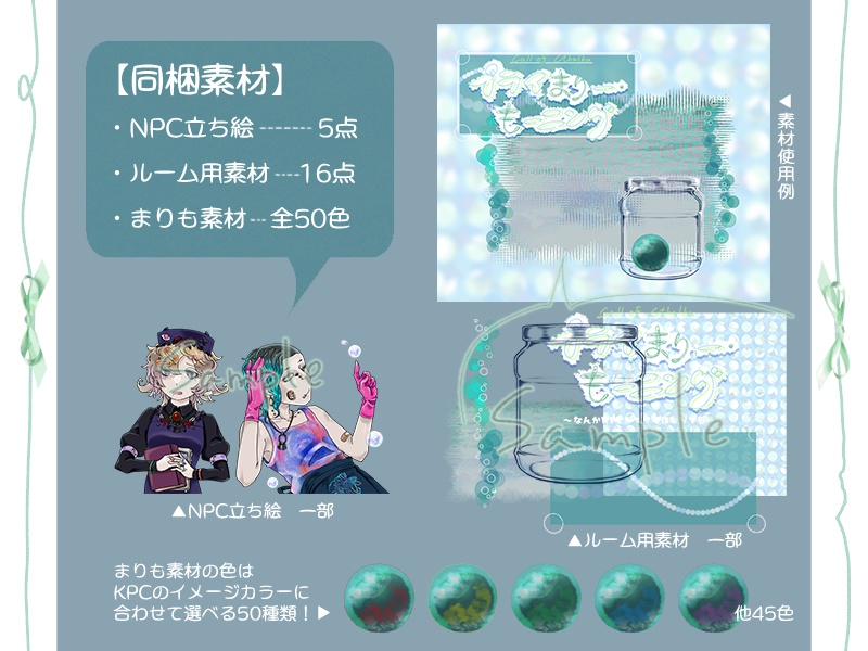 CoCTRPG『プライまりー・もーニング』【SPLL:E196400】