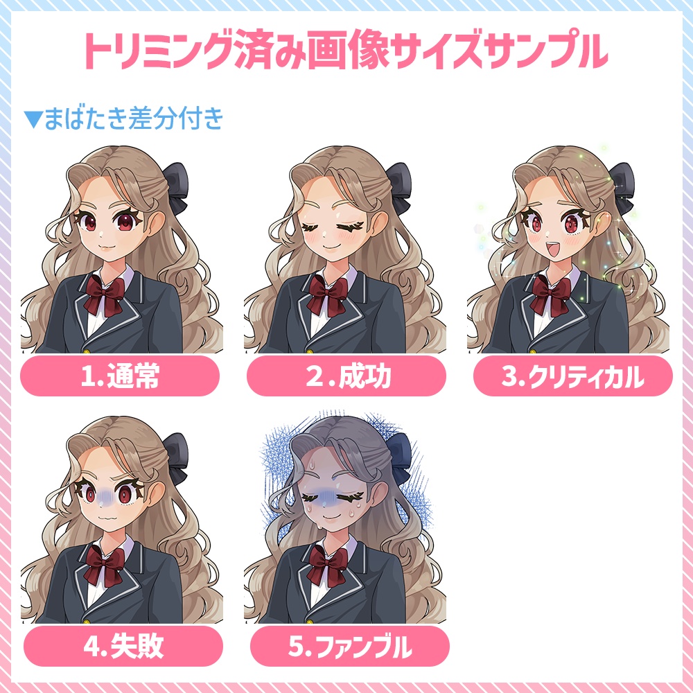 【まばたきapng付き】女子学生立ち絵