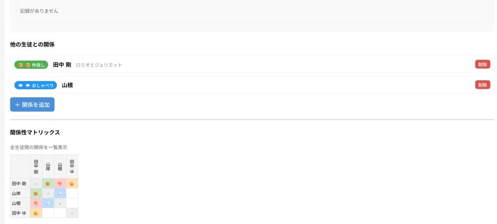 【授業管理・座席表アプリ】ClassRoom v3 - 授業中の「ポチポチ」だけで成績処理を劇的にラクに!