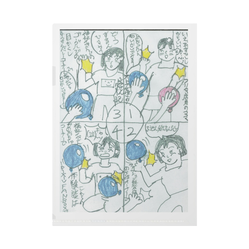 中山絵里花のデスバレーボム&my原作者のもやもや風船遊び体験談w