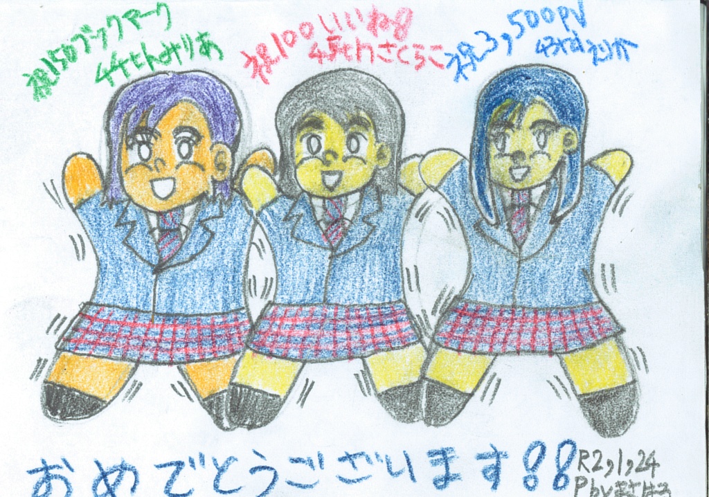 かながわljk-1オールスターズ@15人全員集合応援感謝パックw