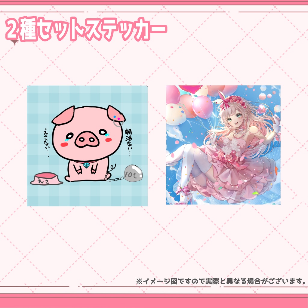 【受注生産】兎彩ゆあアニバーサリーグッズ❤11/25~12/25まで