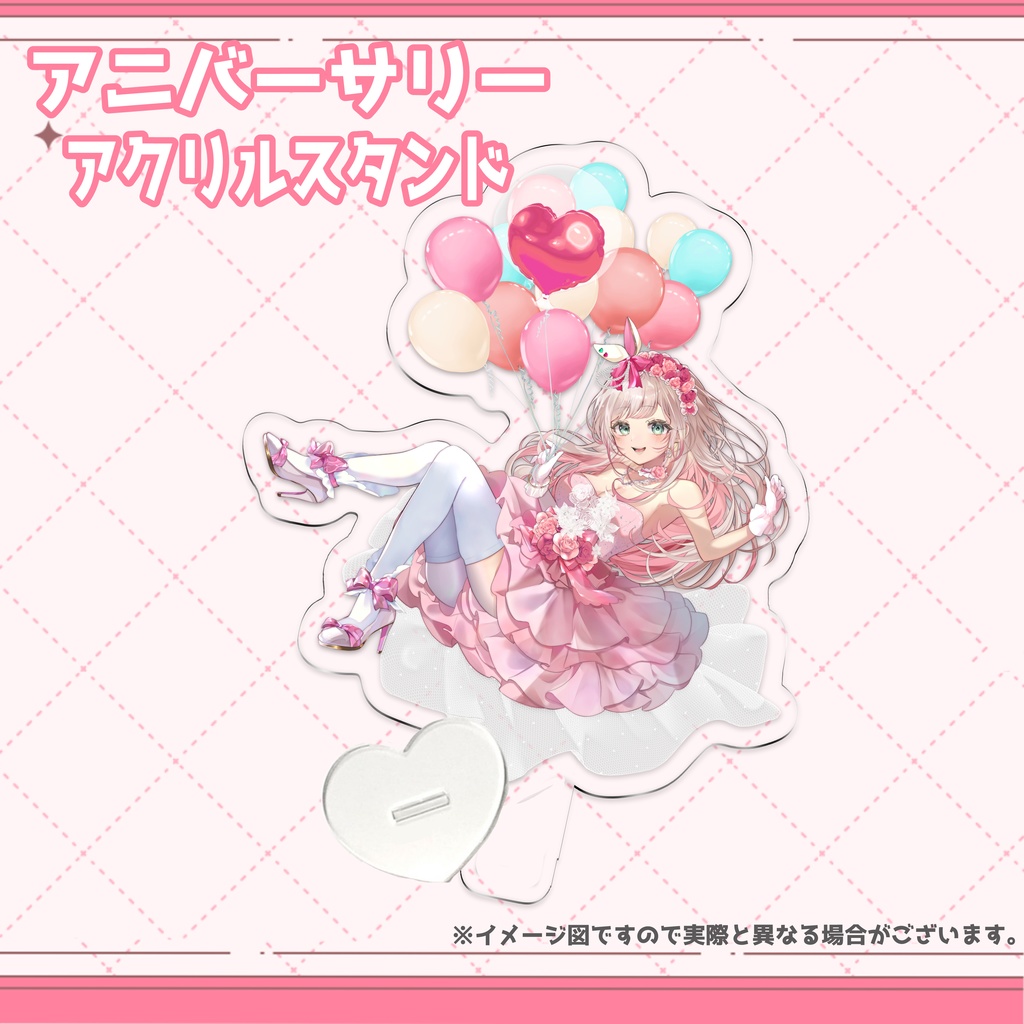 【受注生産】兎彩ゆあアニバーサリーグッズ❤11/25~12/25まで