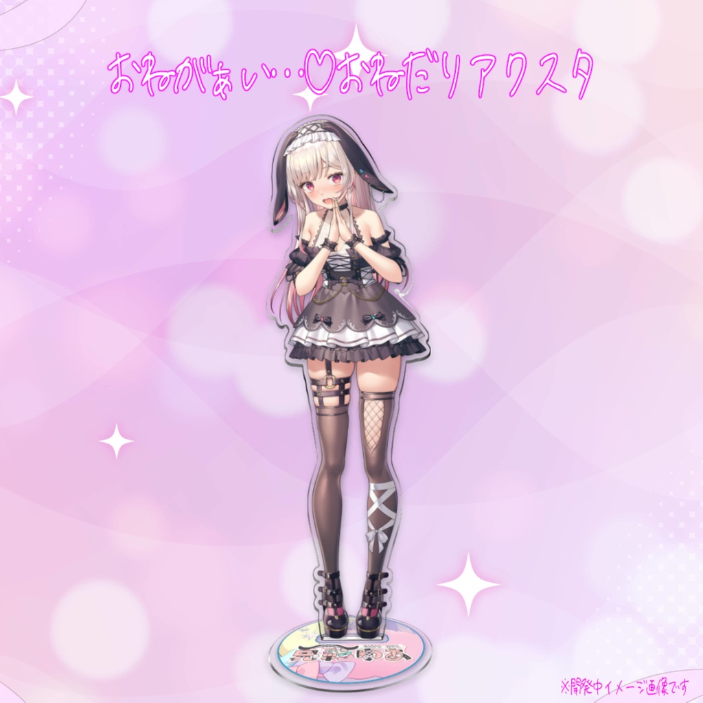 【受注生産】兎彩ゆあ1万人記念グッズ🌟~4月25日迄!