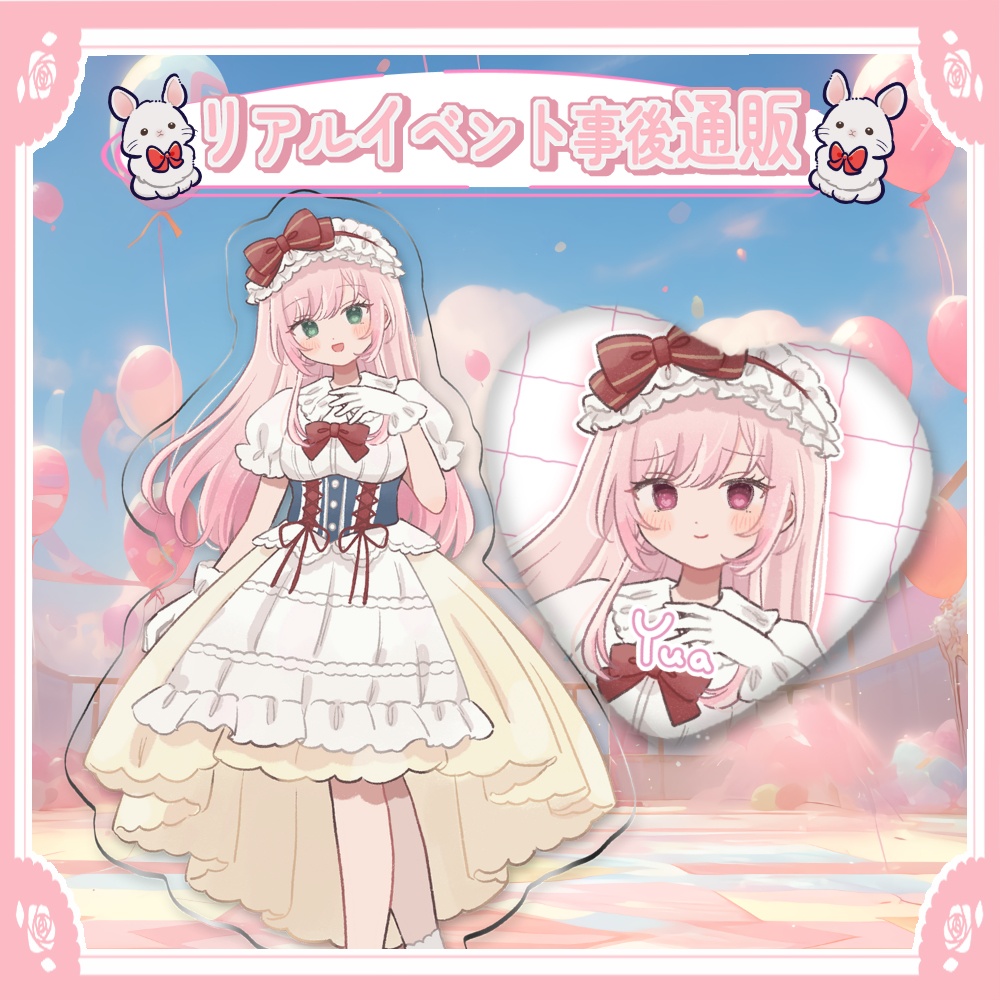 リアルイベント 事後通販♡