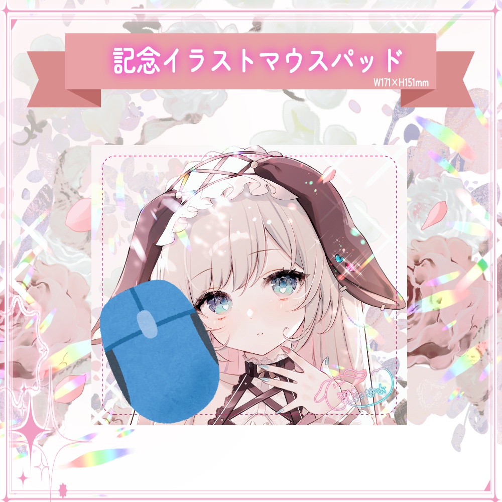 2周年&新衣装記念グッズ