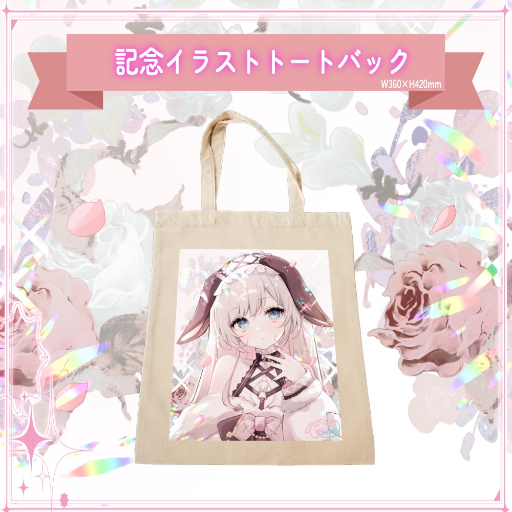 2周年&新衣装記念グッズ