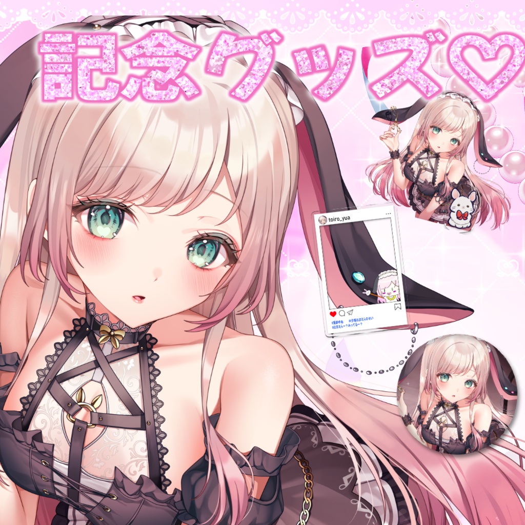 【2.5周年】記念グッズ販売【受注生産5月25日~6月25日迄】