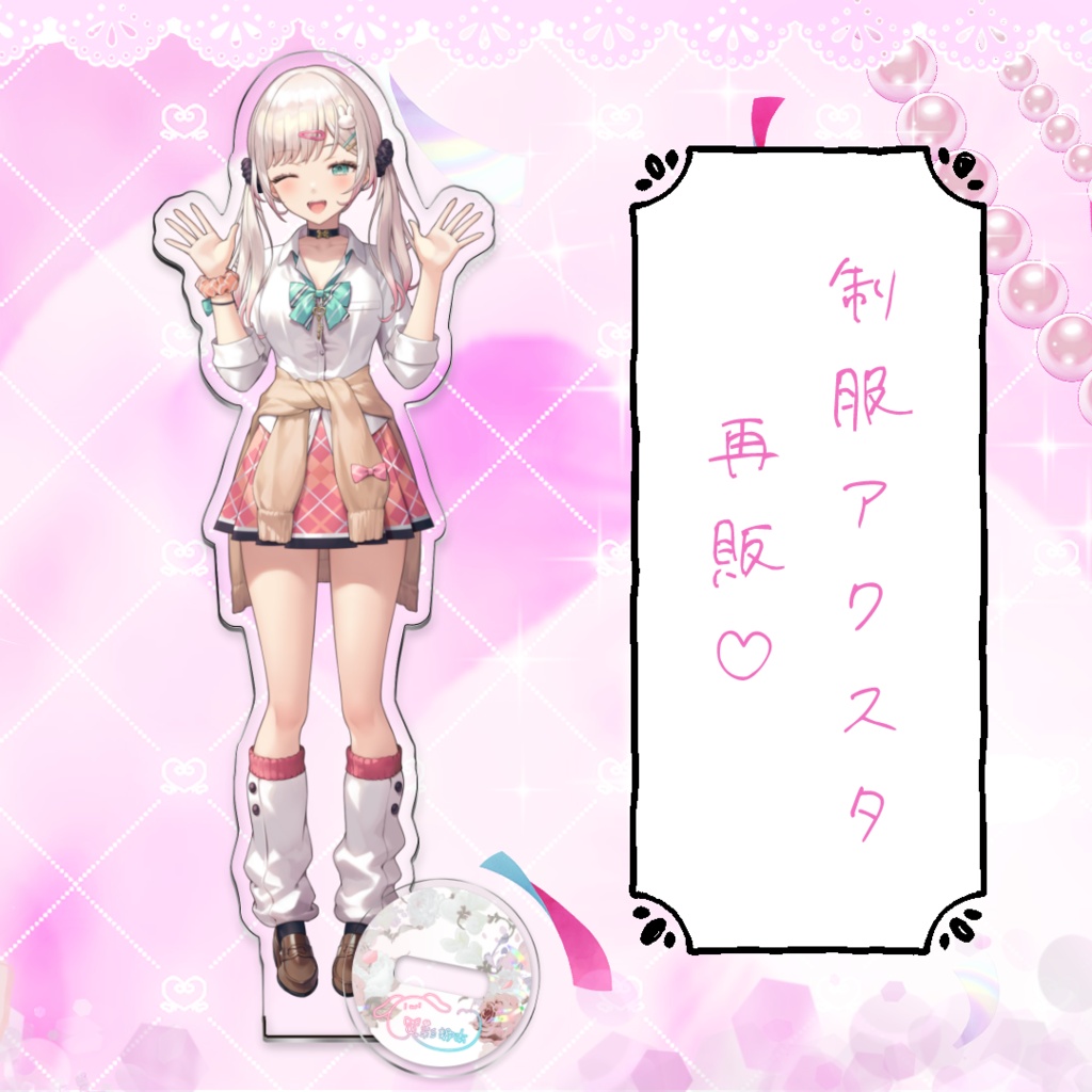【2.5周年】記念グッズ販売【受注生産5月25日~6月25日迄】