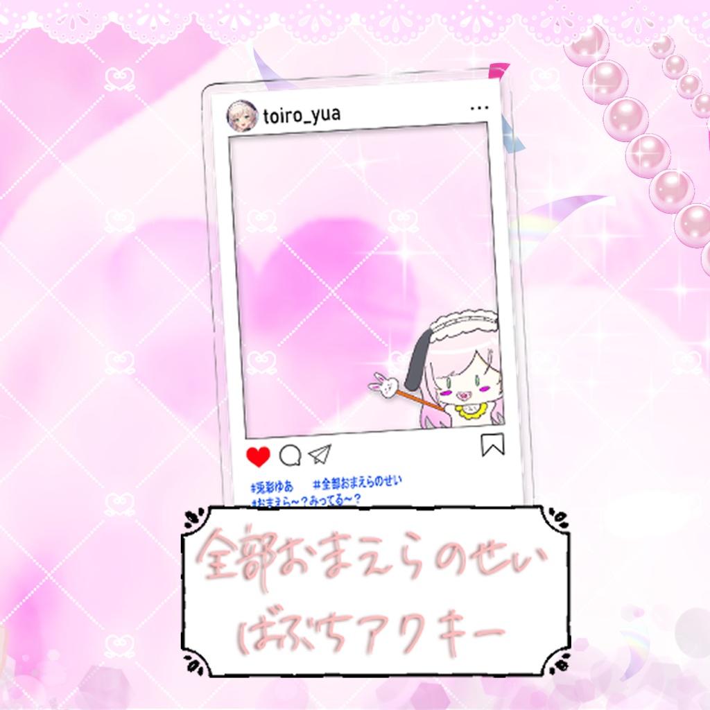 【2.5周年】記念グッズ販売【受注生産5月25日~6月25日迄】