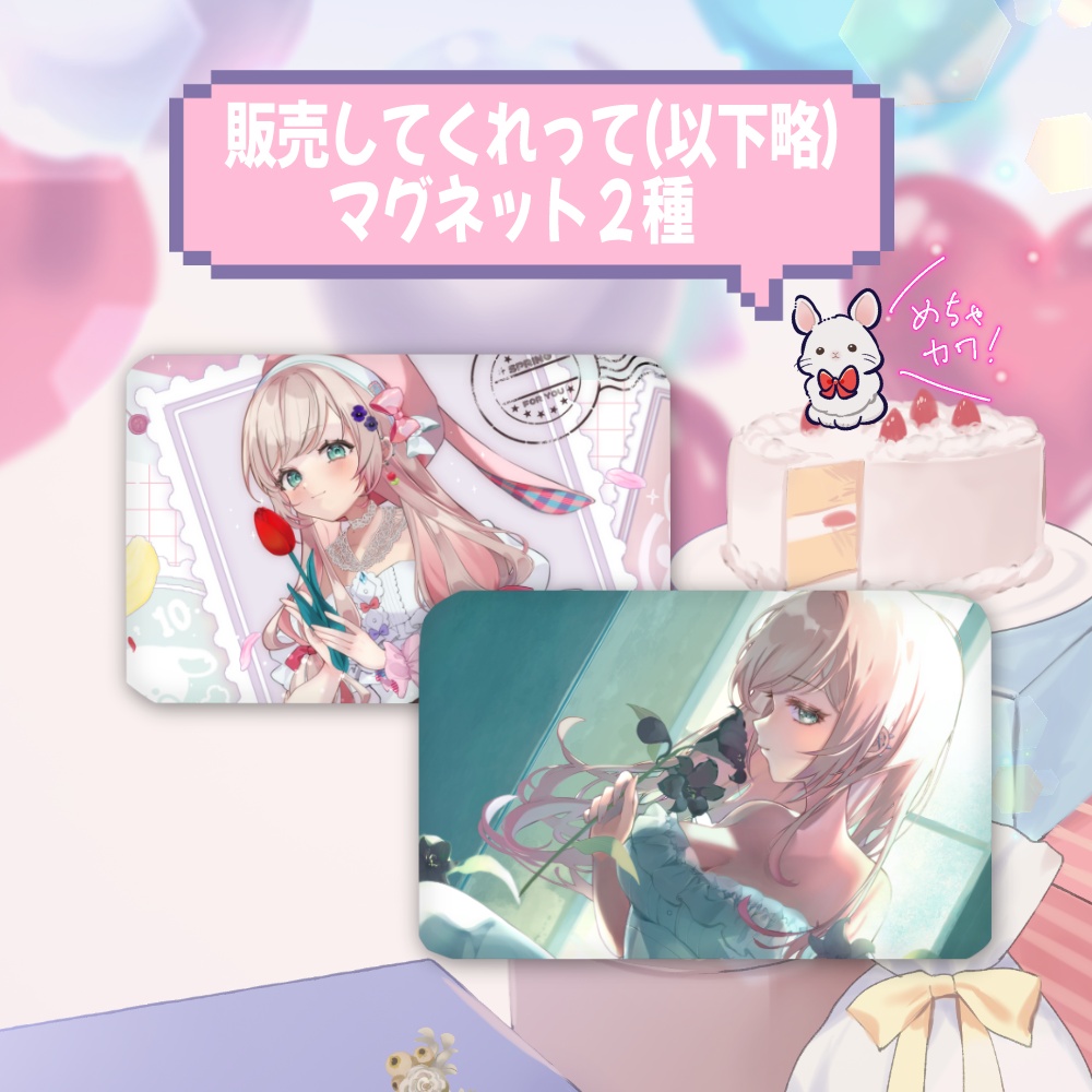 【生誕2026】兎彩ゆあ生誕グッズ ~10月3日迄