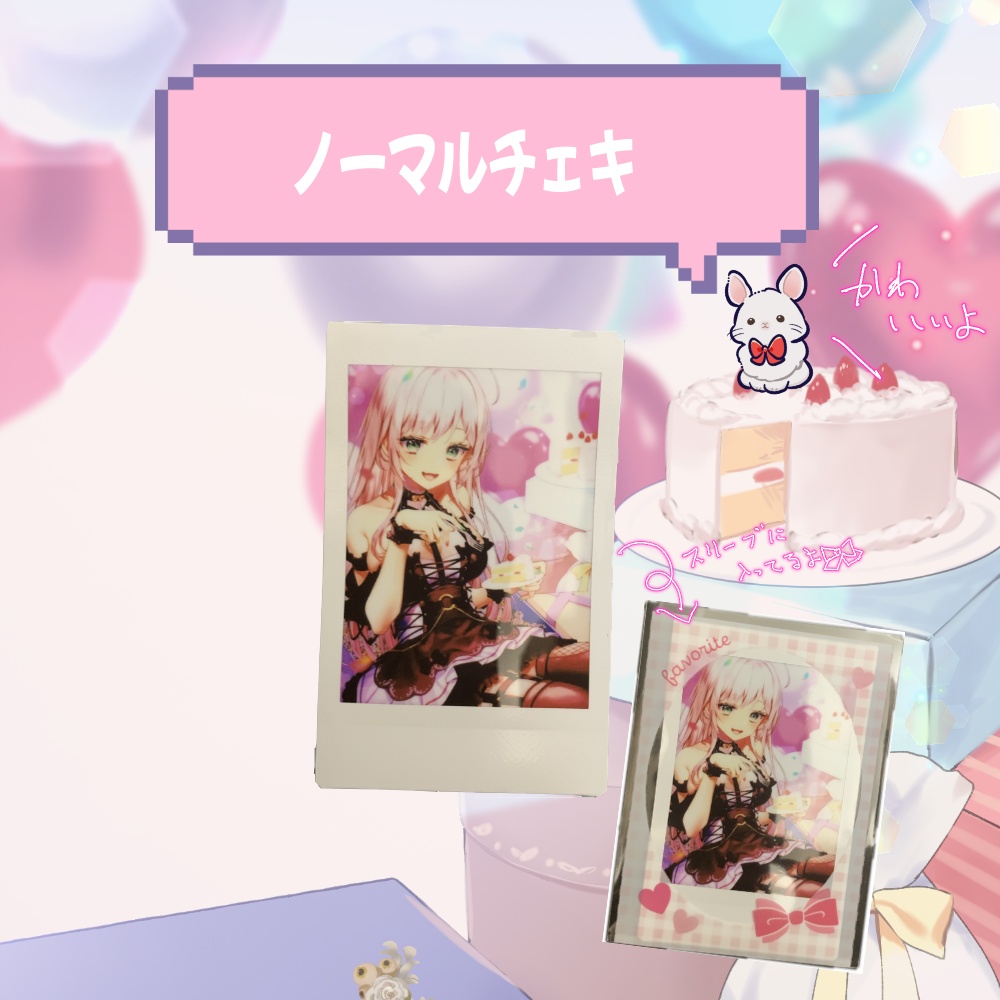 【生誕2026】兎彩ゆあ生誕グッズ ~10月3日迄