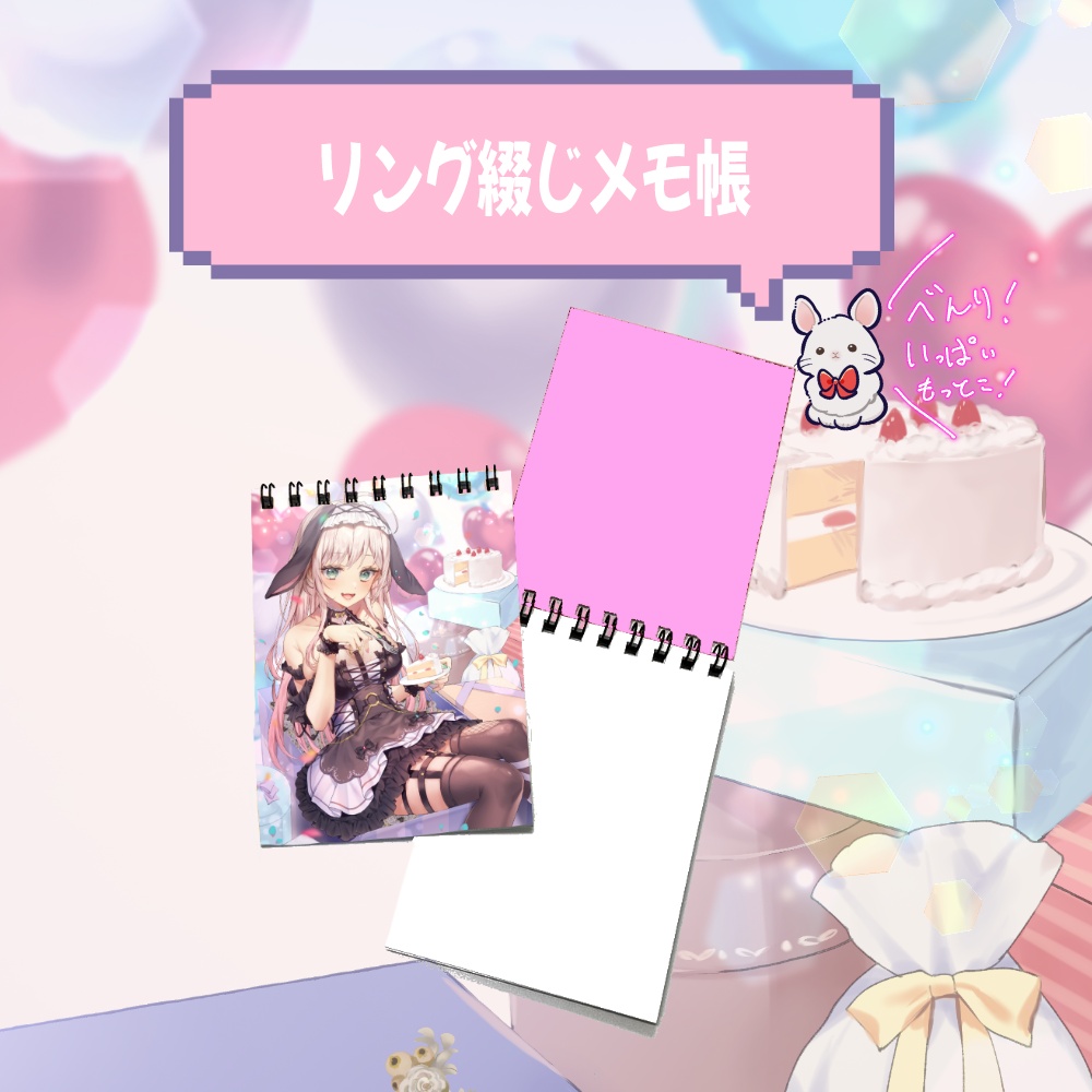 【生誕2026】兎彩ゆあ生誕グッズ ~10月3日迄