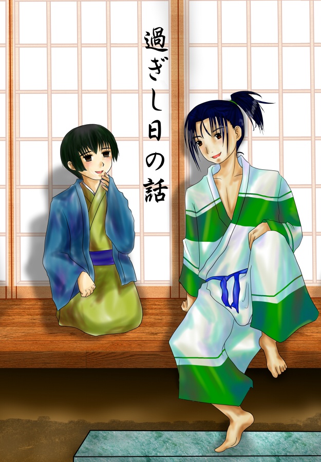 過ぎし日の話