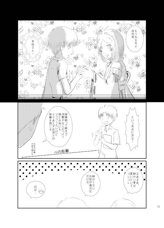 夏目兄弟奇譚 伍 前編 ~異世界へ行く方法~