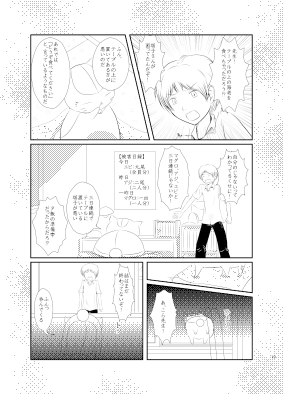 夏目兄弟奇譚 伍 前編 ~異世界へ行く方法~