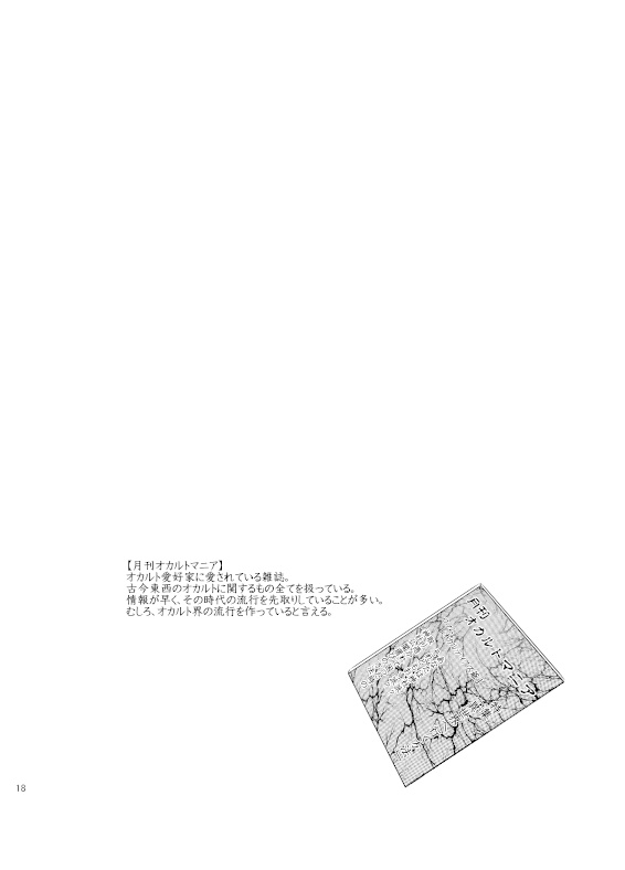 夏目兄弟奇譚 伍 前編 ~異世界へ行く方法~